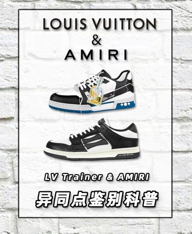 复古球鞋LV trainer和Amiri鉴定要点分享